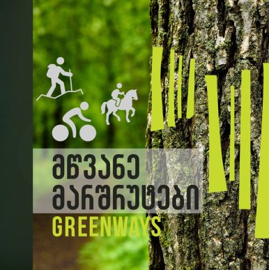 Greenways in Georgia